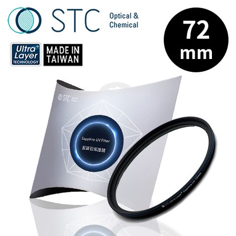 [STC] Sapphire UV Filter 72mm 藍寶石保護鏡