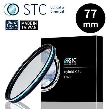 【STC】Hybrid CPL 77mm 極致透光(-0.5EV)偏光鏡