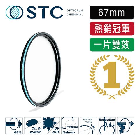 STC [] 全新二代-PURE Hybrid CPL 67mm 純淨極致透光 (-0.5EV) 偏光鏡