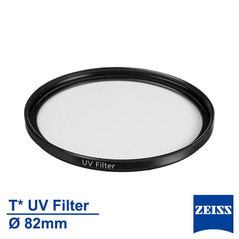 [蔡司] Zeiss Filter T* UV 82mm 多層鍍膜 保護鏡