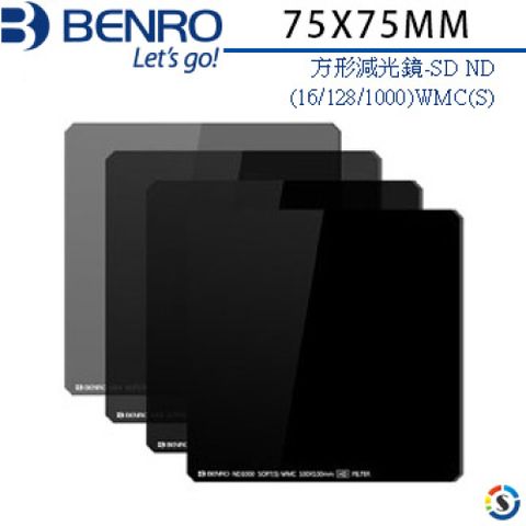 BENRO 百諾 方形減光鏡SD ND(16/128/1000)WMC(S)75X75MM