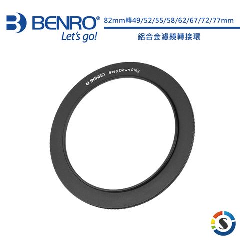 BENRO 百諾 鋁合金鏡頭轉接環 82mm各尺寸可選