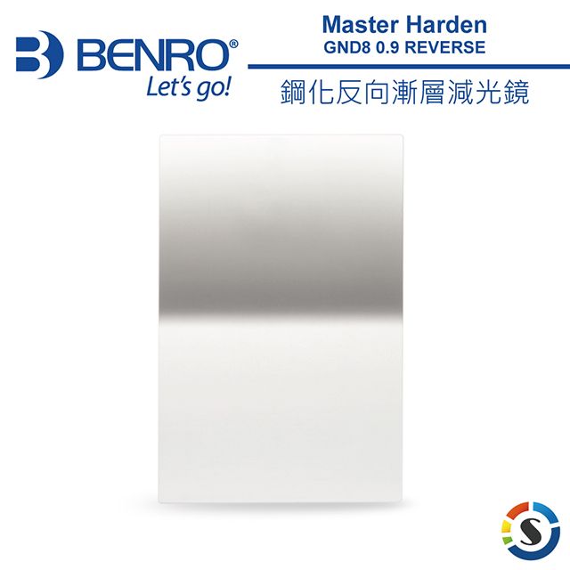 BENRO 百諾  Master Harden GND8(0.9) REVERSE 鋼化反式漸層減光鏡 100x150mm