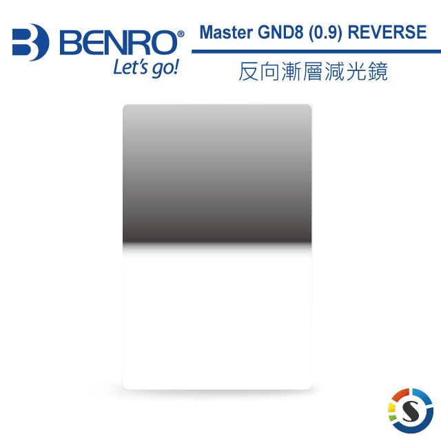 BENRO 百諾  Master GND8 (0.9) REVERSE 反向漸層減光鏡 190x170mm