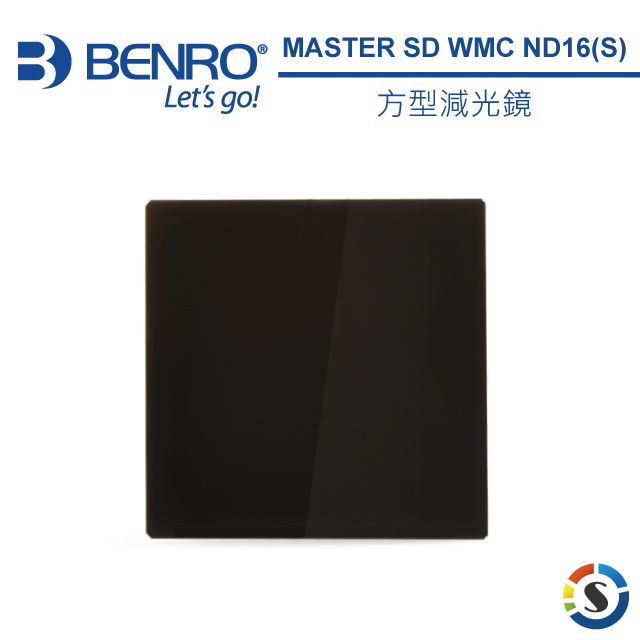 BENRO 百諾  Master SD WMC ND16(S)(1.2)方形減光鏡 170x170mm