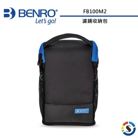 BENRO 百諾 FB100M2 濾鏡收納包