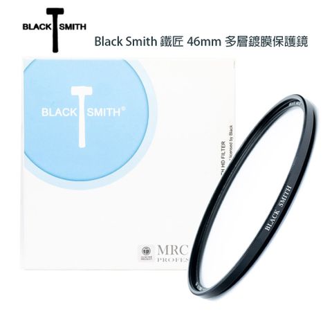 Black Smith 鐵匠 MRC XS-A UV 多層鍍膜 46MM 保護鏡 總代理公司貨