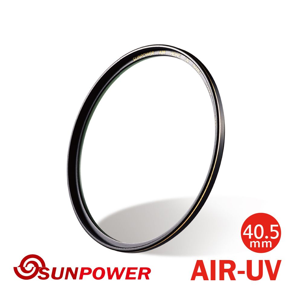 SUNPOWER  40.5mm TOP1 AIR UV 超薄銅框保護鏡