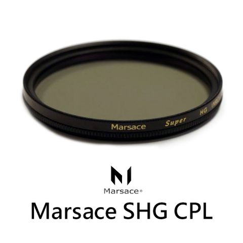 Marsace 瑪瑟士 SHG CPL 72mm CPL環型偏光鏡 天鏡 (公司貨)