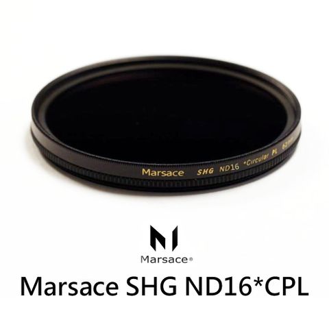 Marsace ND16*CPL 95mm 環型偏光鏡+減光鏡 天鏡 (公司貨)晨昏、流水、搖黑卡的專業推薦必備濾鏡▼贈球筆布清潔組