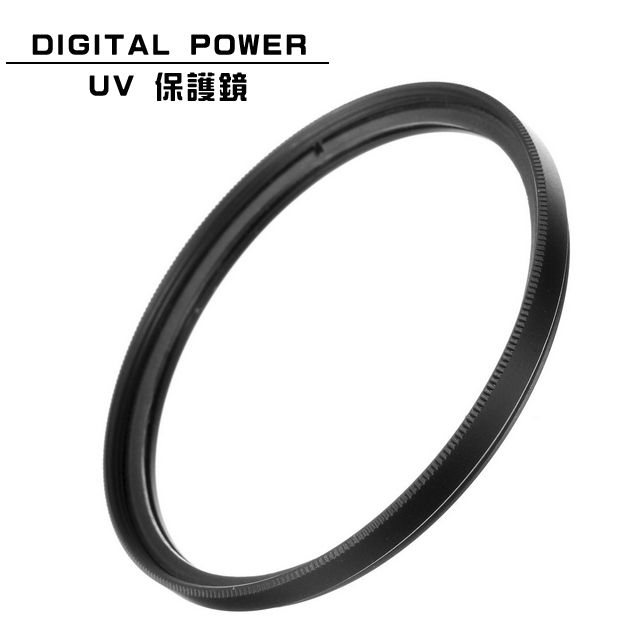 DIGITAL POWER  37mm UV 保護鏡