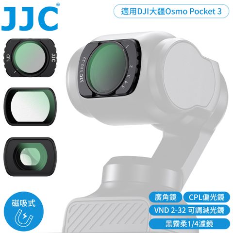 JJC副廠DJI大疆Pocket 3磁吸式濾鏡4入組F-DP3K4WA(含VND減光鏡&CPL偏光鏡&1/4黑柔濾鏡&0.72倍廣角鏡)