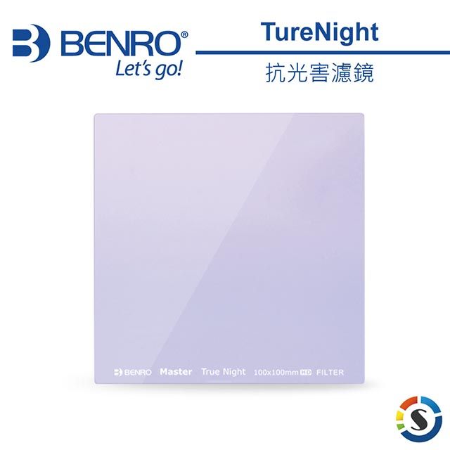 BENRO 百諾  100x100mm 抗光害濾鏡Master TrueNight Filter