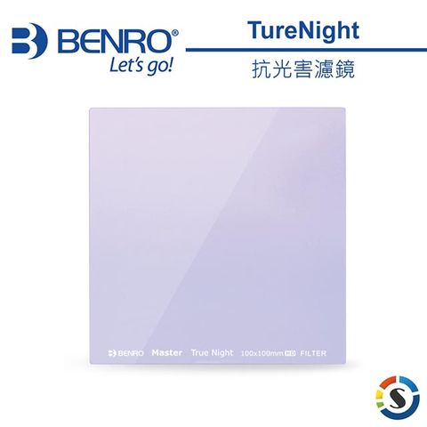 BENRO 百諾 100x100mm 抗光害濾鏡Master TrueNight Filter