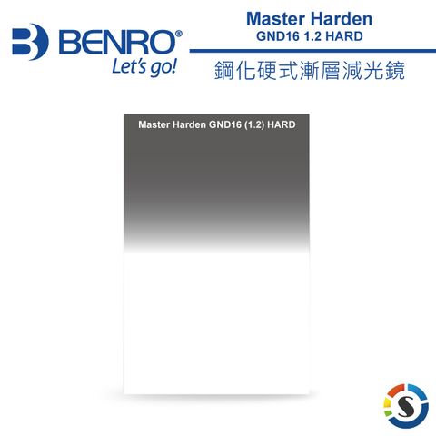 ★鋼化硬式漸層減光鏡BENRO百諾 Master Harden GND16 (1.2) HARD鋼化硬式漸層減光鏡 100x150mm