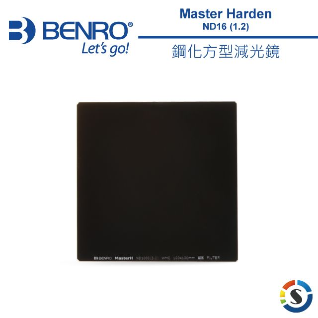 BENRO 百諾  鋼化方形減光鏡 MASTER Harden ND16(1.2) 100x100mm