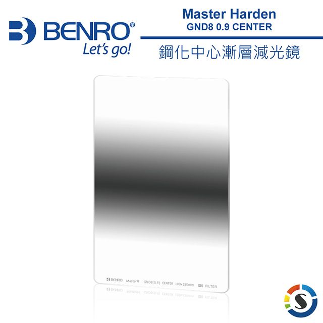 BENRO 百諾  Master Harden GND8(0.9) Center鋼化中心漸層減光鏡100X150mm