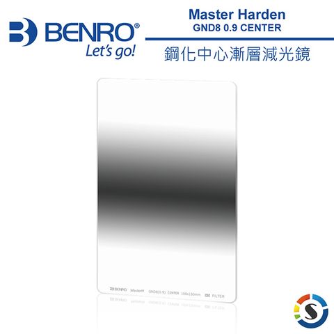 ★全新中心漸層減光鏡BENRO百諾 Master Harden GND8(0.9) Center鋼化中心漸層減光鏡100X150mm