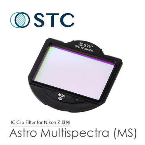 [STC] NIKON Z5 / Z6 / Z7 / Z6II / Z7II / Z9 / Z8專用 Astro MS 內置型多波段干涉式光害濾鏡
