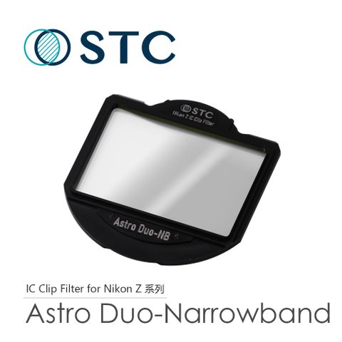 [STC] NIKON Z5 / Z6 / Z7 / Z6II / Z7II / Z9 / Z8 專用 Astro Duo-NB 內置型雙峰窄頻光害濾鏡