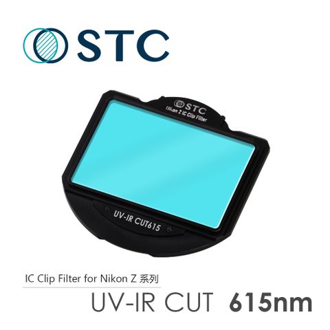 [STC] NIKON Z5 / Z6 / Z7 / Z6II / Z7II / Z9 / Z8專用 IRC615 內置型紅外線截止濾鏡