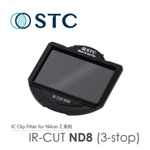 [STC] NIKON Z5 / Z6 / Z7 / Z6II / Z7II / Z9 / Z8專用 ND8 內置型減光鏡