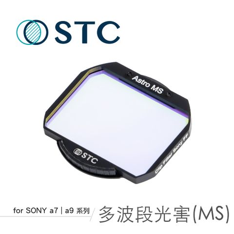 [STC] Sony A1 / A7R4 / A9II / FX3 / A7SIII / A7R5 / A9III專用 Astro MS 內置型多波段干涉式光害濾鏡
