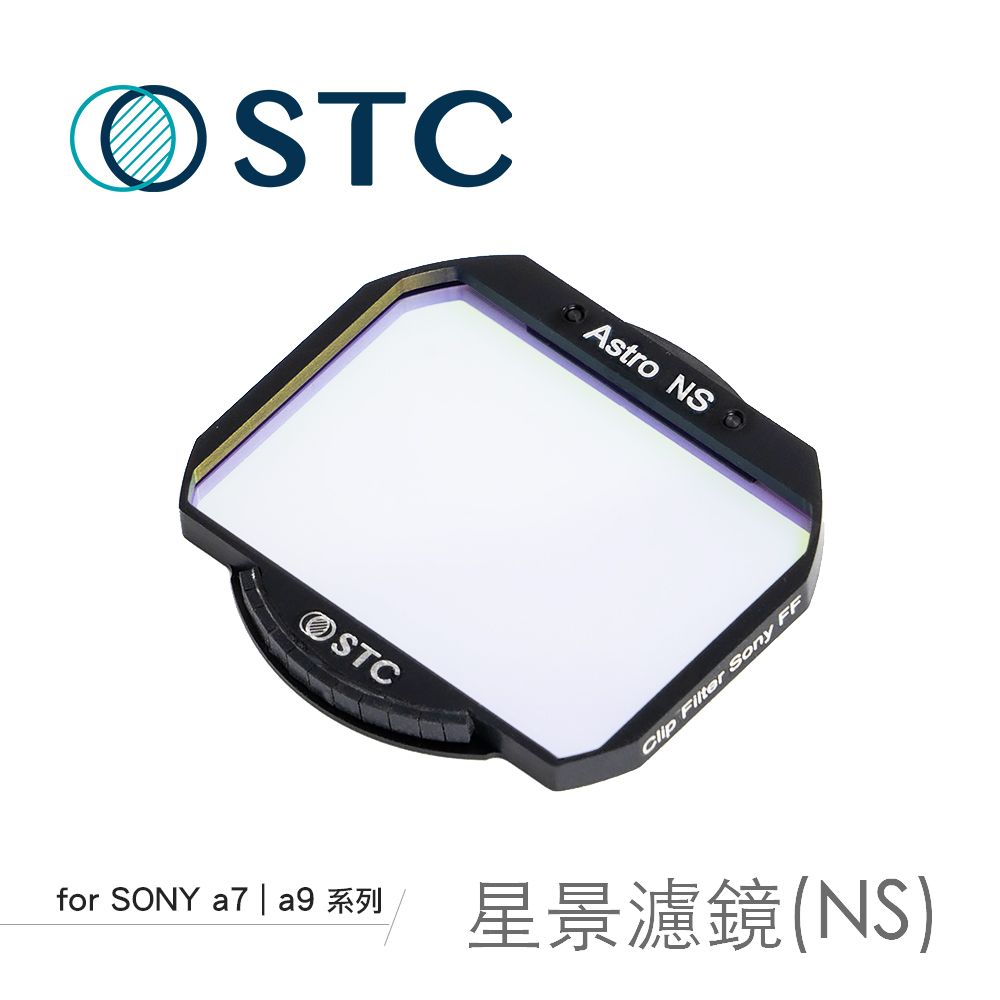 STC [] Sony A1 / A7R4 / A9II / FX3 / A7SIII / A7R5 / A9III 專用 Astro NS 內置型星景濾鏡