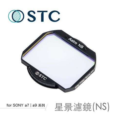 [STC] Sony A1 / A7R4 / A9II / FX3 / A7SIII / A7R5 / A9III 專用 Astro NS 內置型星景濾鏡