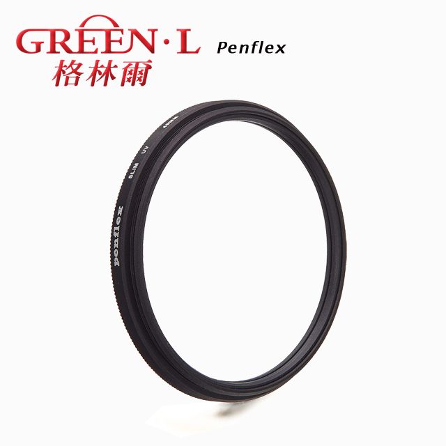 Green.L 綠葉  Penflex 46mm UV 超薄保護鏡