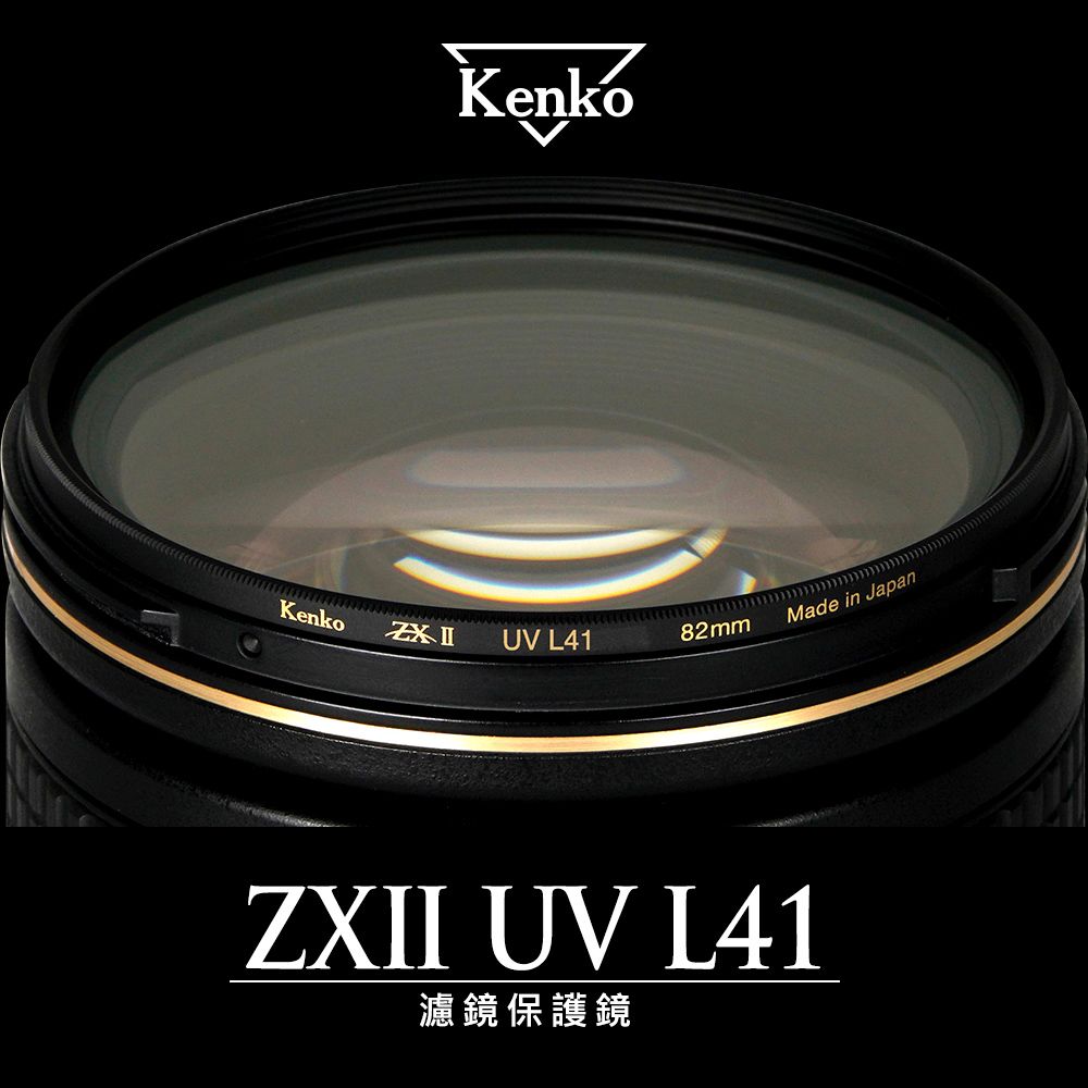 Kenko ZXII UV L41 82mm 濾鏡保護鏡(KE0351882) - PChome 24h購物