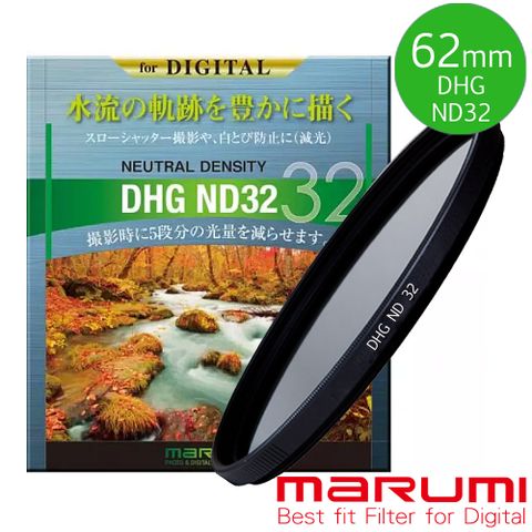 日本Marumi彩宣總代理DHG ND32 62mm數位多層鍍膜減光鏡