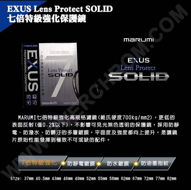 秋セール EXUS Lens Protect SOLID 82mm - カメラ