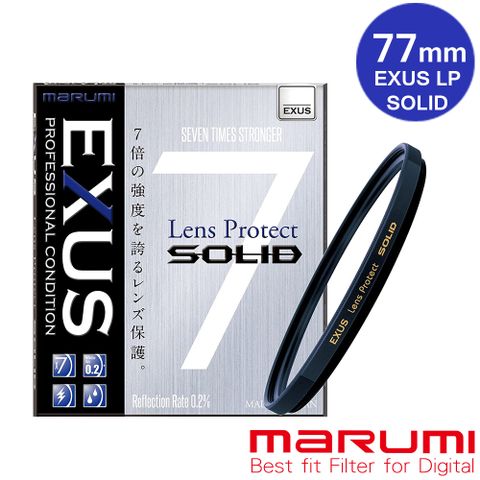 Marumi 日本彩宣總代理EXUS SOLID 七倍特級強化保護鏡 77mm