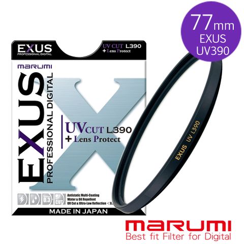 Marumi 日本彩宣總代理EXUS UV L390-77mm防靜電防潑水抗油墨鍍膜保護鏡