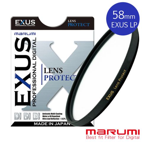 Marumi 日本彩宣總代理EXUS LP-58mm防靜電防潑水抗油墨 鍍膜保護鏡