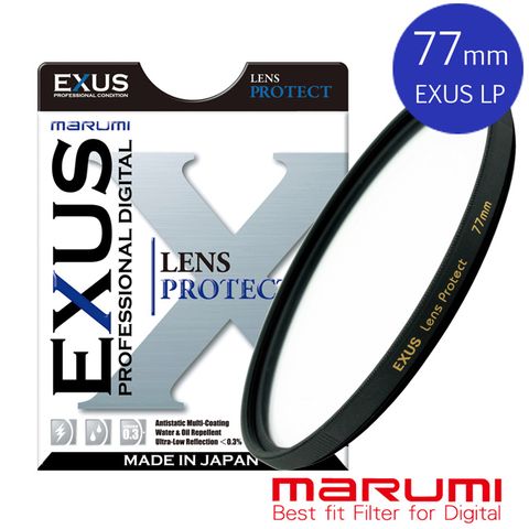 日本Marumi彩宣總代理 EXUS LP-77mm防靜電•防潑水•抗油墨 鍍膜保護鏡