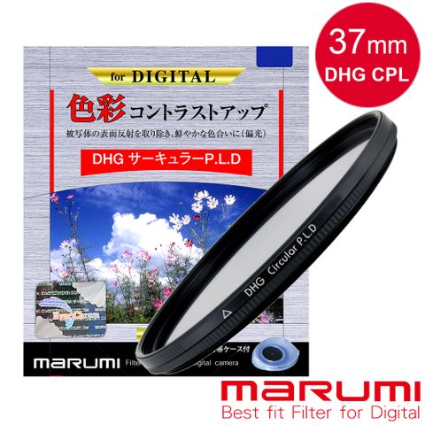日本Marumi彩宣總代理DHG CPL 37mm多層鍍膜偏光鏡