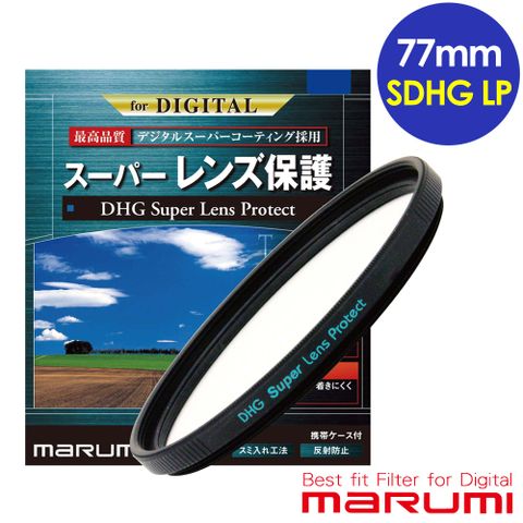 日本Marumi彩宣總代理Super DHG LP 77mm多層鍍膜保護鏡