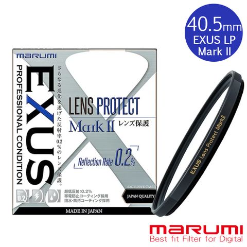 Marumi 日本彩宣總代理EXUS Lens Protect Mark II 40.5mm 防靜電鍍膜保護鏡