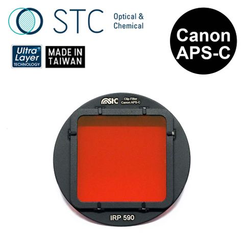 STC [] CANON APS-C 專用 IRP590 內置型紅外線通過濾鏡