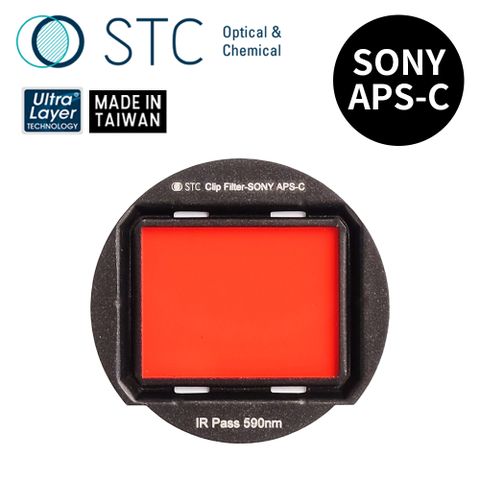 STC [] SONY APS-C 專用 IRP590 內置型紅外線通過濾鏡