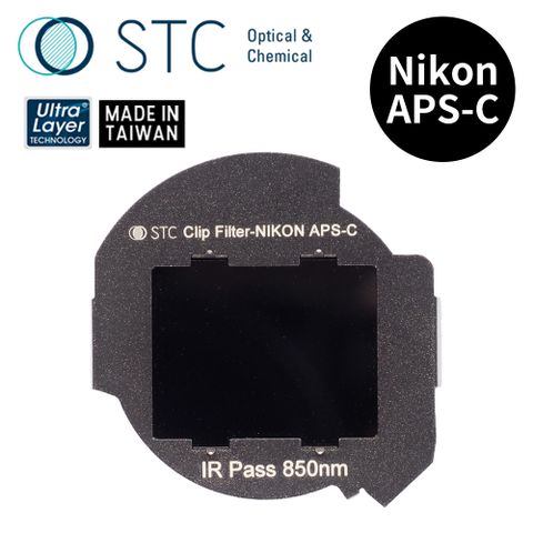 STC [] NIKON APS-C 專用 IRP850 內置型紅外線通過濾鏡