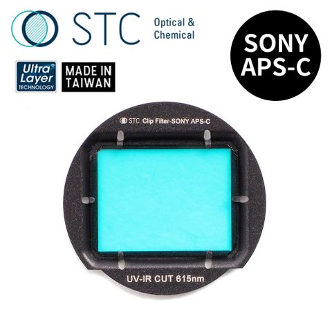 STC [] SONY APS-C 專用 IRC615 內置型紅外線截止濾鏡