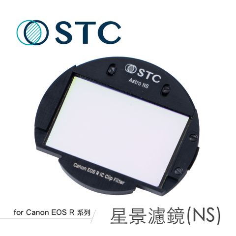 [STC] Canon EOS R/RP/Ra/R5/R6/R7/R10專用 Astro NS 內置型星景濾鏡