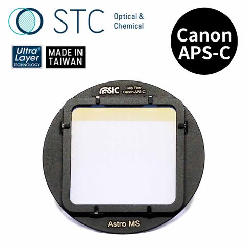 STC [] CANON APS-C 專用 Astro MS 內置型多波段干涉式光害濾鏡