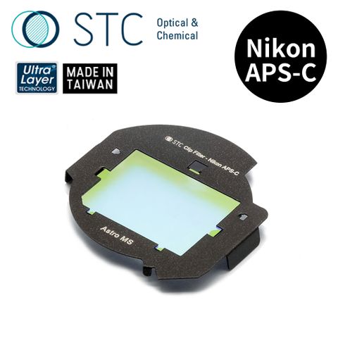 STC [] NIKON APS-C 專用 Astro MS 內置型多波段干涉式光害濾鏡