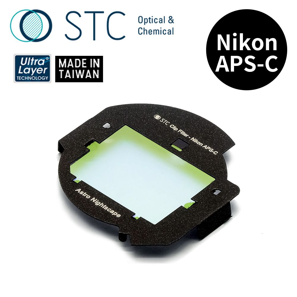 STC [] NIKON APS-C 專用 Astro NS 內置型星景濾鏡