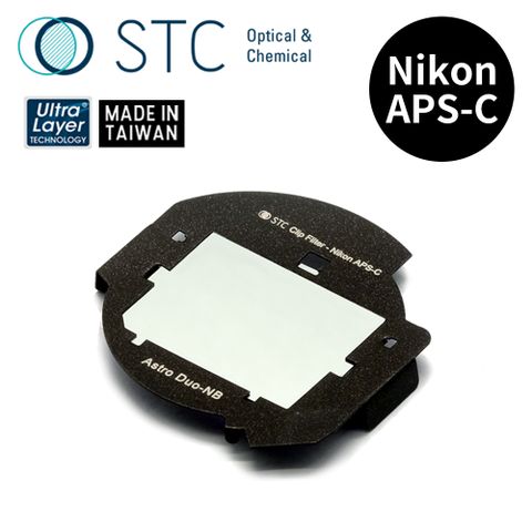 STC [] NIKON APS-C 專用 Astro Duo-NB 內置型雙峰窄頻光害濾鏡