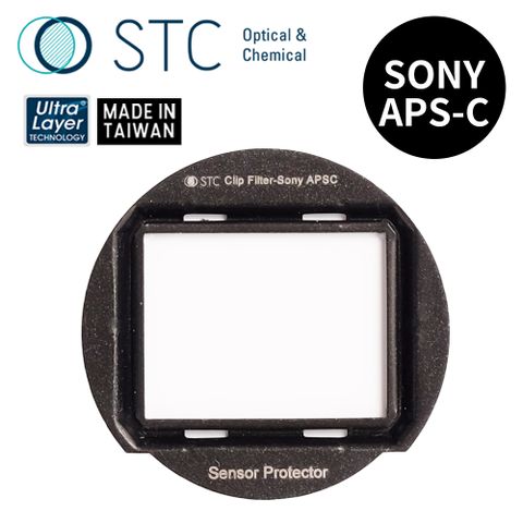 STC [] SONY APS-C 專用 Sensor Protector 內置型感光元件保護鏡